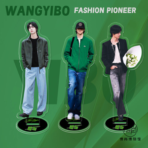 博肖博物馆周边定制王一博人形双面高透亚克力立牌桌面车内摆件