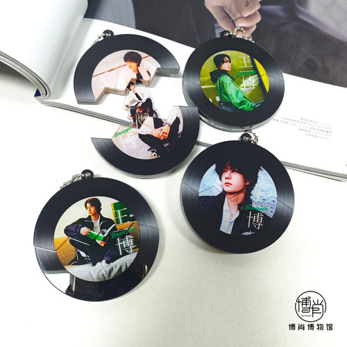王一博周边定制包挂饰包挂件钥匙扣赛车85时装周复古黑胶唱片抽拉
