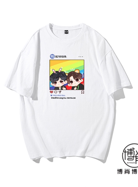 博君一肖周边定制王一博肖战BJYXSZD百香果应援服短袖T恤INS自拍