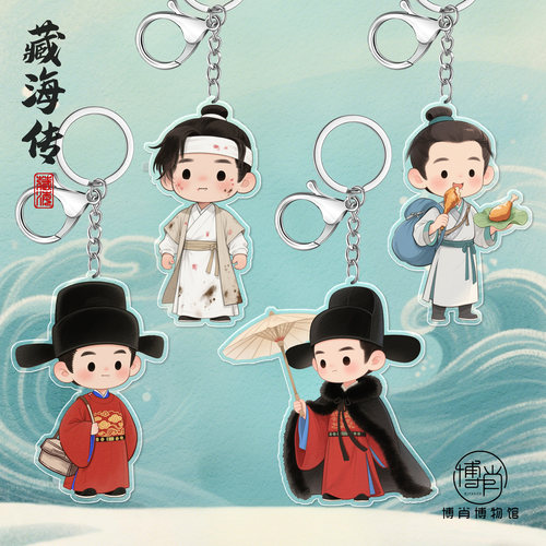 博肖博物馆定制肖战藏海传周边钥匙扣包挂饰粉丝应援原创卡通挂件