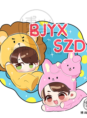 博君一肖周边定制短袖T恤BXG应援服饰肖战王一博可爱睡衣BJYXSZD