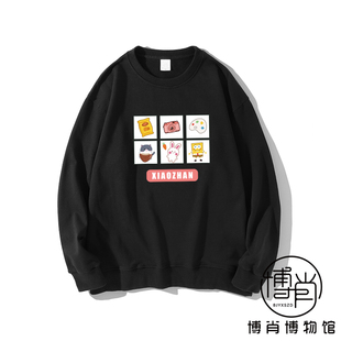 博肖博物馆周边定制肖战应援服认亲服饰坚果薯片兔子画板圆领卫衣