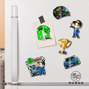 博肖博物馆定制周边MTJJ应援原创卡通磁吸冰箱贴王一博赛道平安