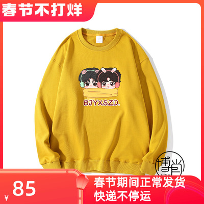 博君一肖周边应援BXG衣服肖战王