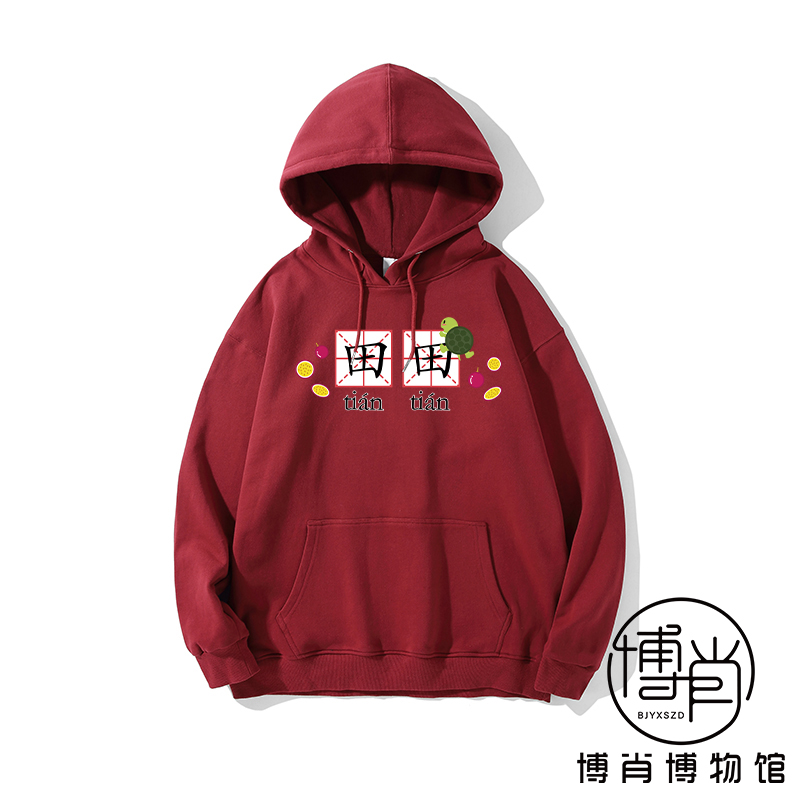 博君一肖周边定制肖战田田应援服