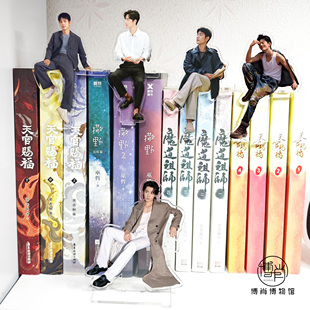 博肖博物馆定制肖战周边人形站牌亚克力坐姿立牌坐牌多用桌面摆件