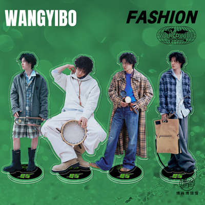 王一博周边定制人形双面高透亚克力立牌桌面车内摆件T锦绣杂志