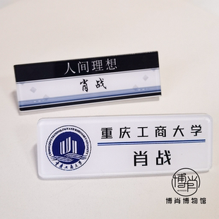 博肖博物馆定制周边肖战姓名胸针小飞侠XFX应援别针徽章名字胸针