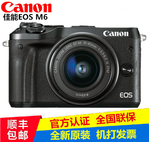 Canon/¼ÑÄÜ EOS M6 15-45Ì×»ú×ÔÅÄÃÀÑÕÊýÂë΢µ¥Ïà»ú¼ÑÄÜEOSM6΢µ¥