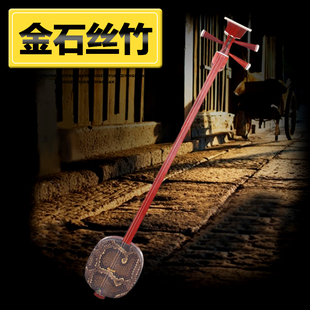 乐器 红木手工制作 演奏 传统 60型大三弦乐器戏曲 曲艺 说唱大鼓