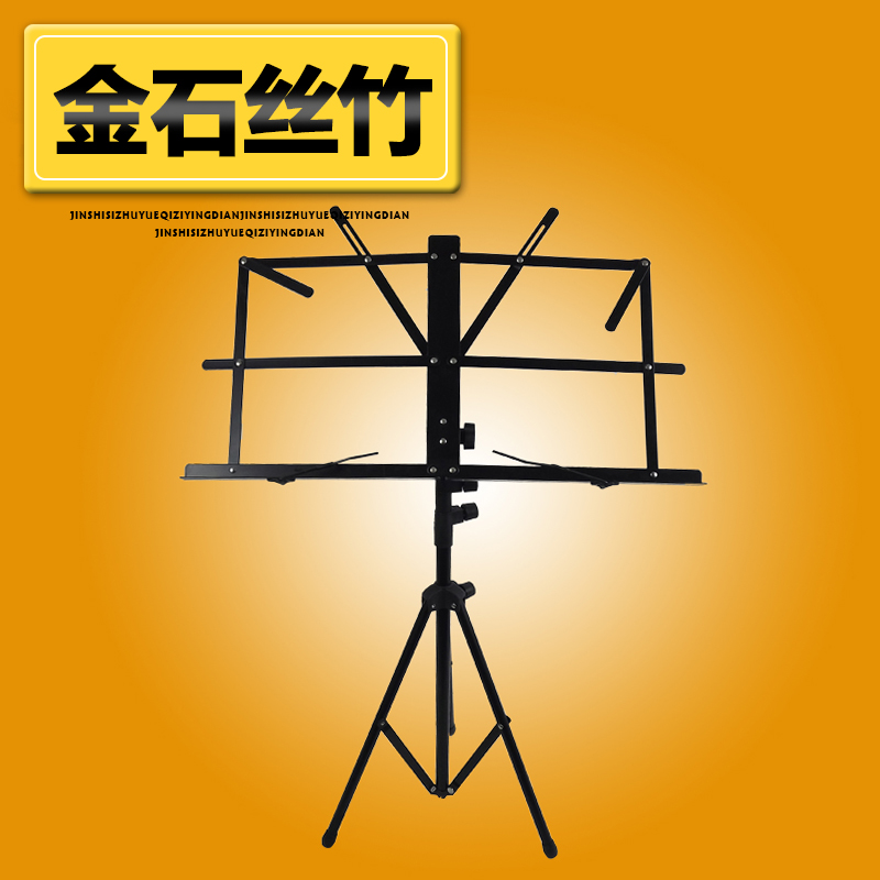 金属黑色可升降折叠二胡谱架古筝小提琴吉他乐谱架子送包乐器配件