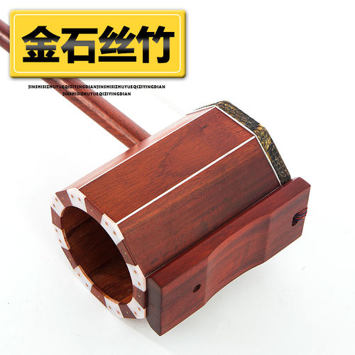 梵巢蒙古族传统乐器红木材质低音大四胡四股子手工制作赠琴弦琴盒
