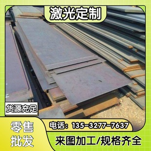 碳素板热轧板料优碳钢厚板激光 供应10号钢板20 切割