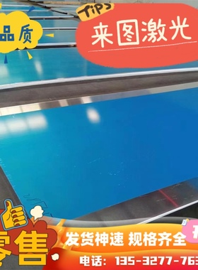 AL3104 3004铝合金板3102 3103 3105贴膜铝板4032铝板4032-T1铝棒