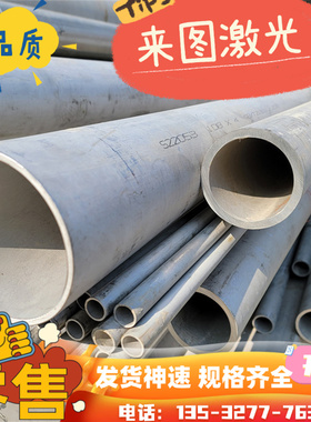 0Cr18Ni9 06Cr19Ni10 Y1Cr18Ni9 Y12Cr18Ni9不锈钢 管 圆棒 板材