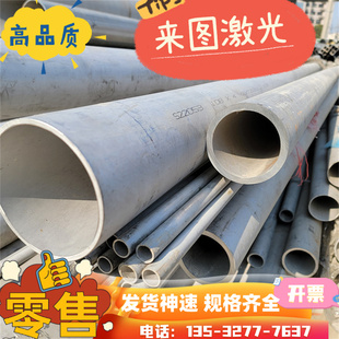 0Cr18Ni9 06Cr19Ni10 Y1Cr18Ni9 Y12Cr18Ni9不锈钢 管 圆棒 板材