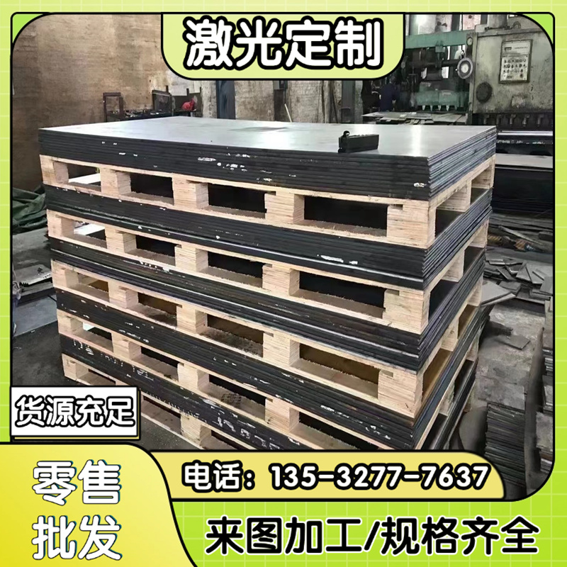 模具钢材料45#号钢板DC53 H13 718 P20圆棒钢板Cr12MoV精光板加工