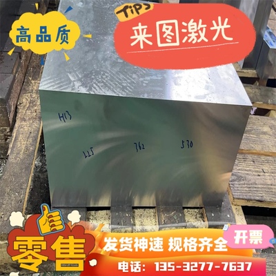 7075 6063 2011 2A12铝板铝棒 5052铝块铝排8 10 12 15 20 30mm
