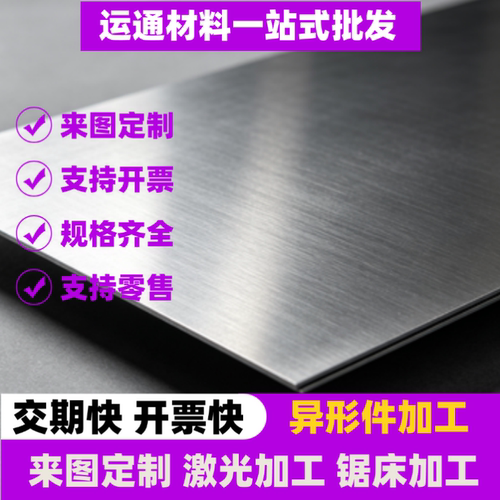 宝钢SPCC冷轧钢板A3 45#激光切割Q235普通铁板Q355热轧板来图加工