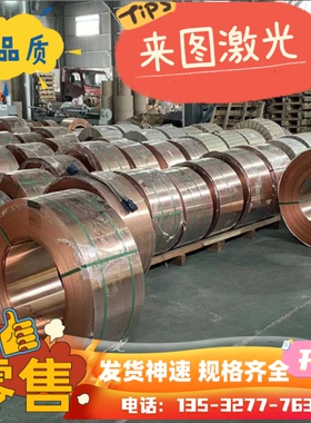 锡青铜QSn7-0.2铜棒2.101铜板C54400铜管C5191铜带现货零切