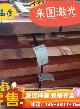 东莞现货ZCuZn24Al6Fe4Mn3黄铜CuZn34Pb2铜带 铜棒CuZn38Pb2铜板