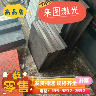 30CrMnSia 16MnCr5 20CrMnTi  38CrMoAl等钢板毛料 精板 现货零切