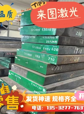 鞍钢冷轧卷Q195、HC340LA Q225、Q235、Q345钢板 冷轧板 零切激光