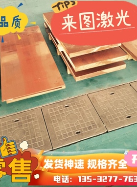 C2801 CuZn38Pb2 C2710耐磨黄铜板C2800 C26000 C2680 CuZn10铜棒