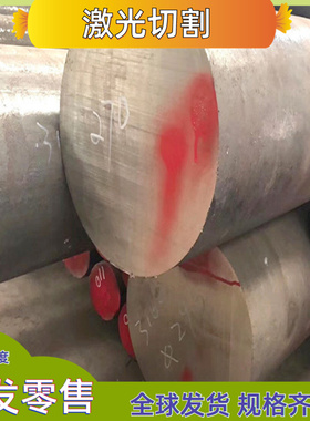 SUS630不锈钢 4cr13圆棒 SUS317L中厚板 00Cr18Ni10N圆钢 S44070