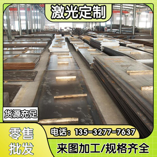 碳素板热轧板料优碳钢厚板激光 供应10号钢板20 切割