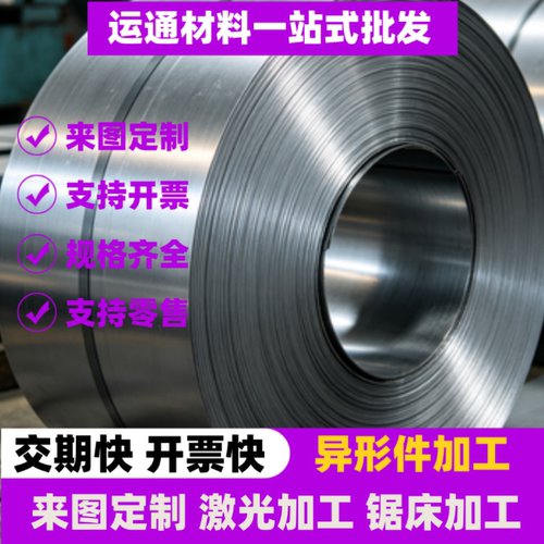 SPFH540冷轧汽车钢板HC180PHC220P薄板QStE460TM激光切割加工