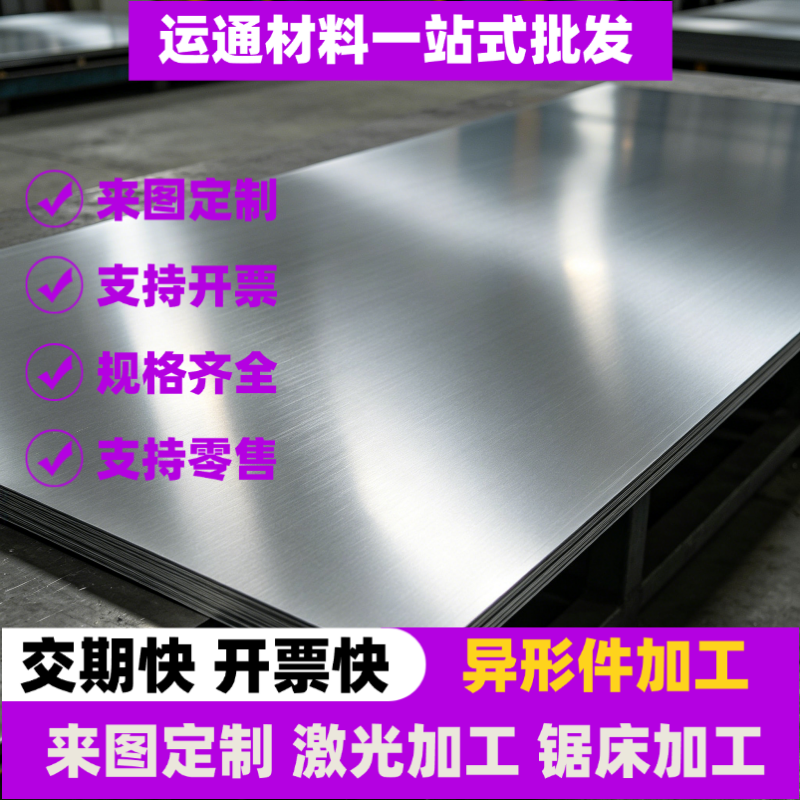 10号钢板 20# 热轧板30# 45#薄板 板材 热轧板料 优碳钢 厚板切割