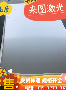 06Cr19Ni13Mo3 022Cr19Ni13Mo3 03Cr18Ni16Mo5 不锈钢 圆棒 板材