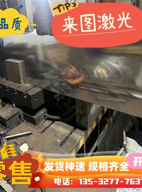 20CrMo 30CrMo 20CrNiMo 60Si2Mn板65Mn GCr15 38CrMoAl t10钢板