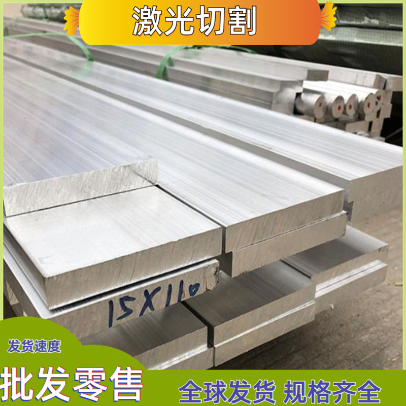 6A02T6 LD2铝合金 6060-T66铝棒 4032 AlCu4MgSi AlCuMg1中厚铝板