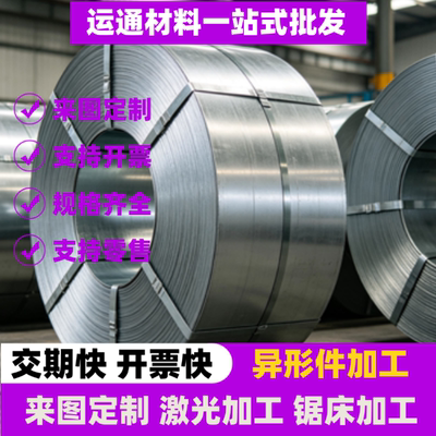 4135冷轧钢带 1020 Q195F冷轧板售HC220B冷轧低合金ASTM4135钢板