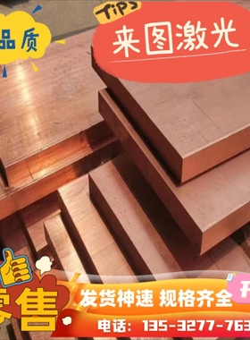 ZQAL9-4铝青铜板ZCuZn38铜棒C27400 CDA260 CuZn40Pb2黄铜排CuSn8