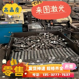 1018碳素钢1020冷轧钢板1045冷拉圆钢15#圆钢S40C ASTM1040可切割