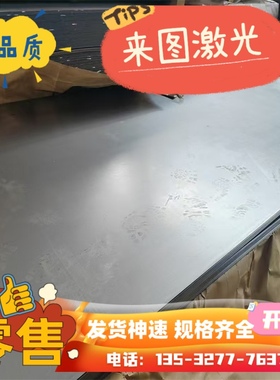 SAPH370 酸洗板 HC260LA 热轧板 JSH4000J 棒材 SPFC590 冷轧板