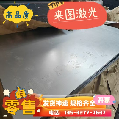 SAPH370 酸洗板 HC260LA 热轧板 JSH4000J 棒材 SPFC590 冷轧板