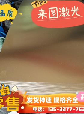 QBe2PB PTT-88耐疲劳铍铜合金C1620铜棒 CUBE2.1铍铜板CW615N钛