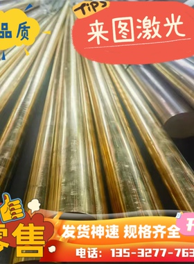cz132铜棒BRASS铜棒 2.0401易削切铜棒铜板 cw615n铅黄铜棒方棒
