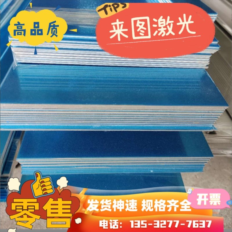 1050 1060 1100 1199 1145 1350 H14 H12 H16 H18 O态铝板 铝棒,金属材料及制品,铝材/铝型材/铝合金,淘宝优惠券,粉丝福利购,淘宝优惠卷