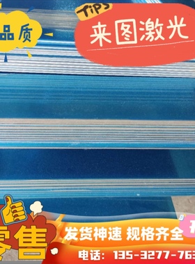 2A50-T6 2024铝合金 6082-T651铝板AL1060 AL1070纯铝EN AW-7050