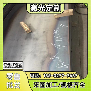 Q235B钢板Q355 42CrMo 特种钢45号钢板激光切割加工10mmA36精钢板