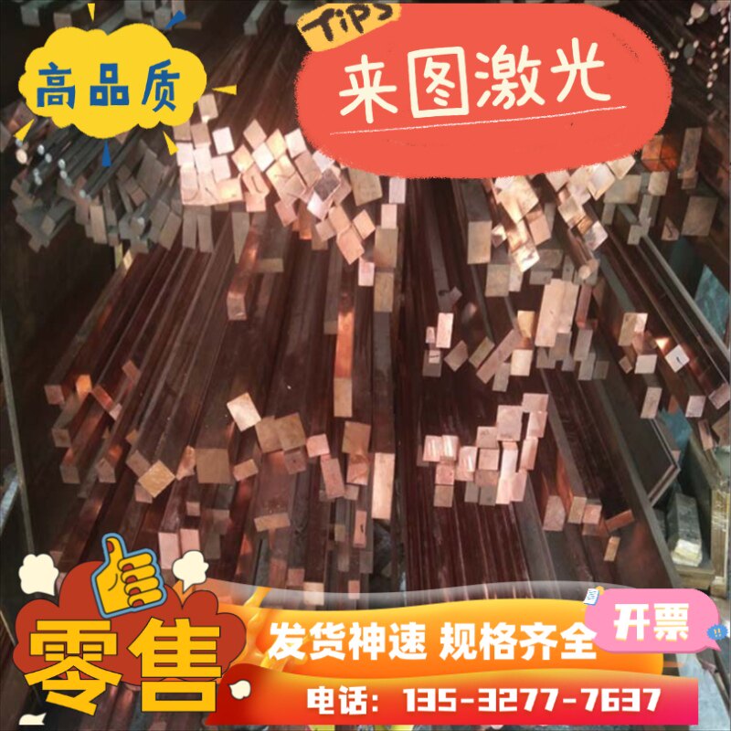 黄铜板 铜条铜块H59H62厚板8 10 12 15 16 18 20mm工厂直销可零切