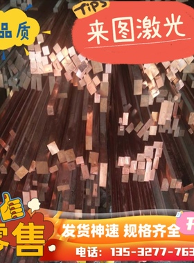 黄铜板 铜条铜块H59H62厚板8 10 12 15 16 18 20mm工厂直销可零切