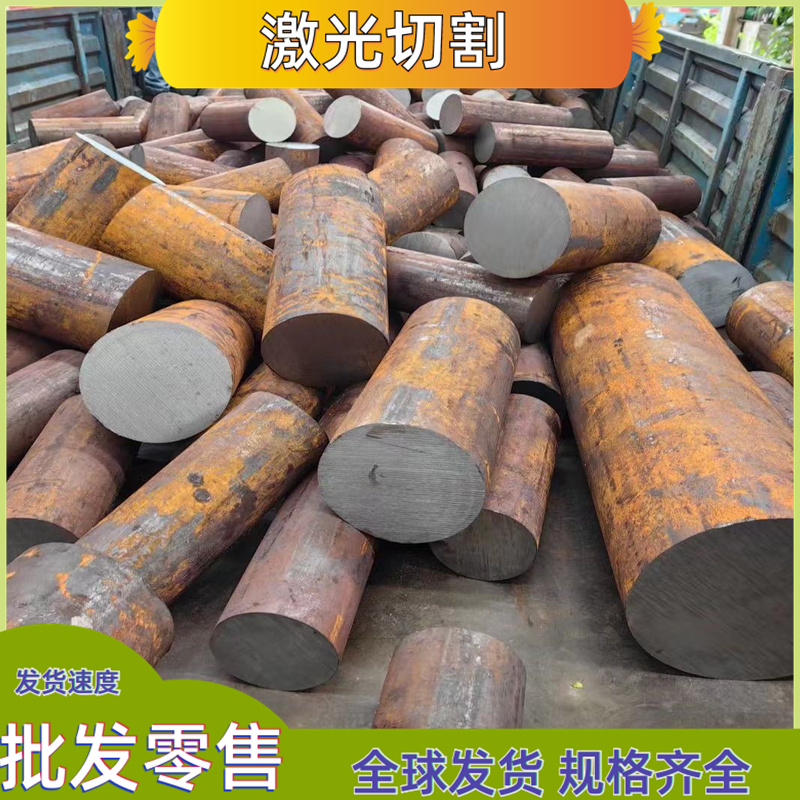 钢棒25Cr2Ni4WA 30SiMn2MoVA合金结构钢30CrNi3A圆钢20CRNIMO钢板