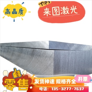 2618 2219铝合金7075 2A12铝排6082板5A06H112 3005 3003铝棒5754