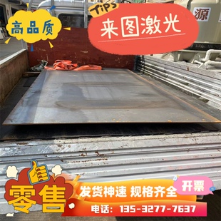 Q345B板材 GCr15 65Mn 16MnCr5 T10 合金钢 40Cr 42CrMo 圆棒钢料